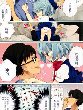 06_まき_毎月9日ようせいのひ_例大祭9_CE_279_003