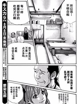 [春輝][イキツケで一杯][春輝老湿同好会]第04話_P125 拷贝 副本
