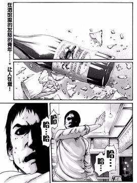 [春輝][イキツケで一杯][春輝老湿同好会]第04話_P101 拷贝 副本