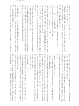 [RUBBISH選別隊 (無望菜志)] (C74) RE08 (空の境界)_31