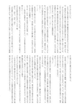[RUBBISH選別隊 (無望菜志)] (C74) RE08 (空の境界)_32