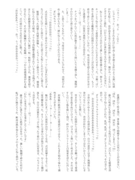 [RUBBISH選別隊 (無望菜志)] (C74) RE08 (空の境界)_34
