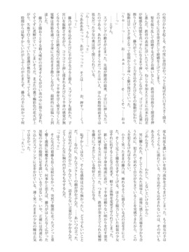 [RUBBISH選別隊 (無望菜志)] (C74) RE08 (空の境界)_36