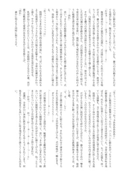 [RUBBISH選別隊 (無望菜志)] (C74) RE08 (空の境界)_38