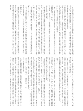 [RUBBISH選別隊 (無望菜志)] (C74) RE08 (空の境界)_40