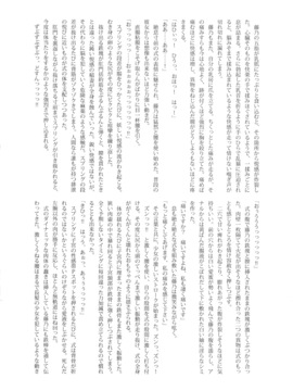 [RUBBISH選別隊 (無望菜志)] (C74) RE08 (空の境界)_42