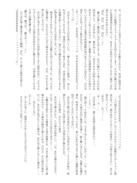 [RUBBISH選別隊 (無望菜志)] (C74) RE08 (空の境界)_44