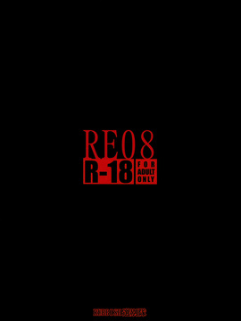 [RUBBISH選別隊 (無望菜志)] (C74) RE08 (空の境界)_99