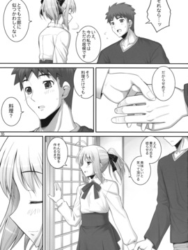 [RUBBISH選別隊 (無望菜志)] (C75) RE10 (Fate／stay night)_re10_35