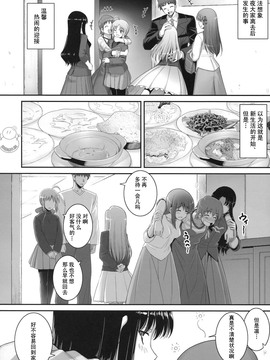 [RUBBISH選別隊 (無望菜志)] (C75) RE10 (Fate／stay night) [中]_yukict_re10_06