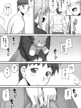 [RUBBISH選別隊 (無望菜志)] (C75) RE10 (Fate／stay night) [中]_yukict_re10_11