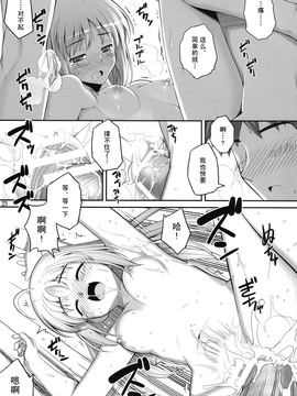 [RUBBISH選別隊 (無望菜志)] (C75) RE10 (Fate／stay night) [中]_yukict_re10_23