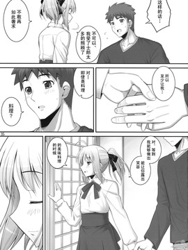 [RUBBISH選別隊 (無望菜志)] (C75) RE10 (Fate／stay night) [中]_yukict_re10_35