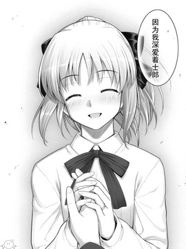 [RUBBISH選別隊 (無望菜志)] (C75) RE10 (Fate／stay night) [中]_yukict_re10_40