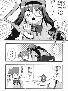 [RUBBISH選別隊 (無望菜志)] (C80) RE13 (魔法少女まどか☆マギカ)_003