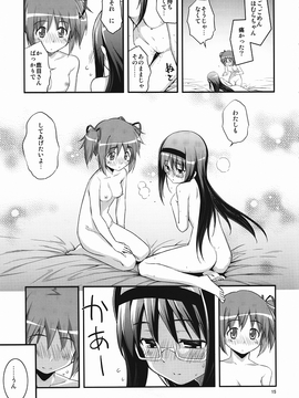 [RUBBISH選別隊 (無望菜志)] (C80) RE13 (魔法少女まどか☆マギカ)_014