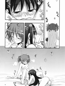 [RUBBISH選別隊 (無望菜志)] (C80) RE13 (魔法少女まどか☆マギカ)_015