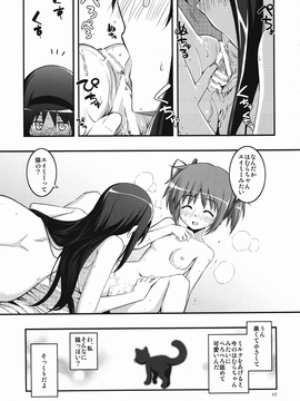 [RUBBISH選別隊 (無望菜志)] (C80) RE13 (魔法少女まどか☆マギカ)_016