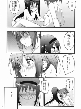 [RUBBISH選別隊 (無望菜志)] (C80) RE13 (魔法少女まどか☆マギカ)_017