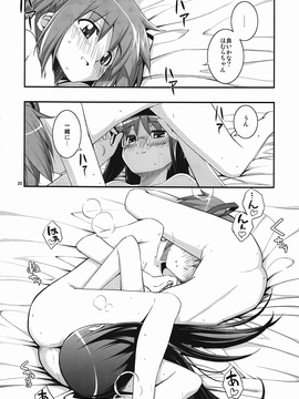 [RUBBISH選別隊 (無望菜志)] (C80) RE13 (魔法少女まどか☆マギカ)_019