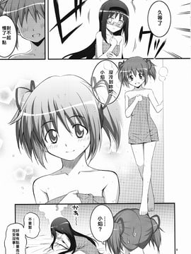 [RUBBISH選別隊 (無望菜志)] (C80) RE13 (魔法少女まどか☆マギカ) [中]_008