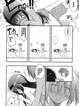 [RUBBISH選別隊 (無望菜志)] (C80) RE13 (魔法少女まどか☆マギカ) [中]_009