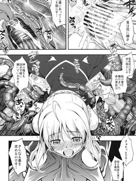 [RUBBISH選別隊 (無望菜志)] (C81) RE15 (Fate／Zero)_re15_20