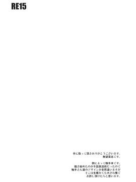 [RUBBISH選別隊 (無望菜志)] (C81) RE15 (Fate／Zero) [中]_re15_04