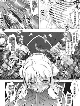 [RUBBISH選別隊 (無望菜志)] (C81) RE15 (Fate／Zero) [中]_re15_20