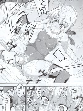 [RUBBISH選別隊 (無望菜志)] (C88) RE22 (Fate／stay night)_15