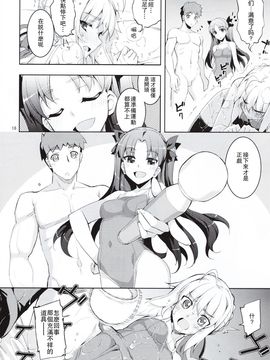 [RUBBISH選別隊 (無望菜志)] (C88) RE22 (Fate／stay night) [中]_15