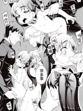 [RUBBISH選別隊 (無望菜志)] (C88) RE22 (Fate／stay night) [中]_37