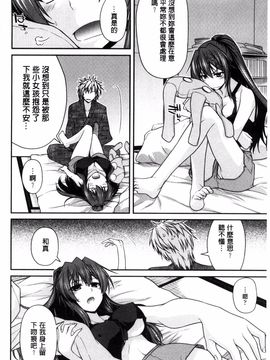 [風的工房][宮社惣恭] まぐ愛せっくす_033