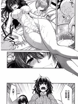 [風的工房][宮社惣恭] まぐ愛せっくす_044