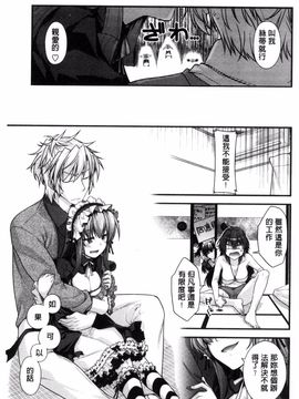 [風的工房][宮社惣恭] まぐ愛せっくす_070