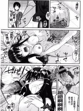 [風的工房][宮社惣恭] まぐ愛せっくす_106