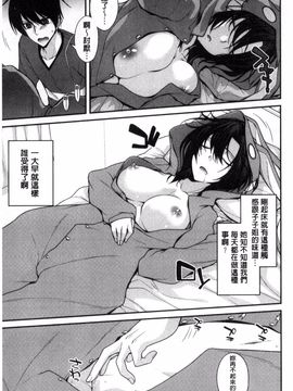 [風的工房][宮社惣恭] まぐ愛せっくす_128