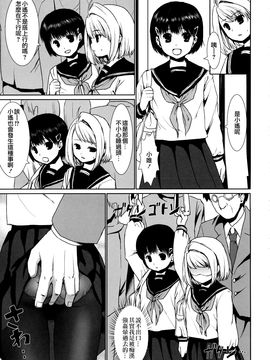 [F宅 (安間)] 無口少女の痴漢被害2_049