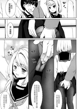 [F宅 (安間)] 無口少女の痴漢被害2_053
