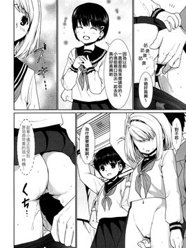 [F宅 (安間)] 無口少女の痴漢被害2_058