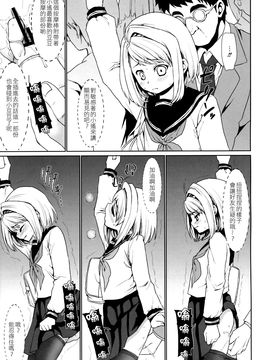 [F宅 (安間)] 無口少女の痴漢被害2_063