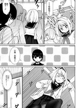 [F宅 (安間)] 無口少女の痴漢被害2_067