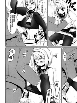 [F宅 (安間)] 無口少女の痴漢被害2_072