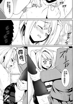 [F宅 (安間)] 無口少女の痴漢被害2_075