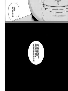 [F宅 (安間)] 無口少女の痴漢被害2.5_110