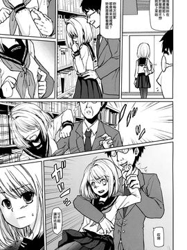 [F宅 (安間)] 無口少女の痴漢被害3_113
