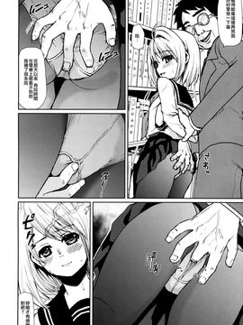 [F宅 (安間)] 無口少女の痴漢被害3_114
