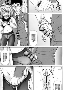 [F宅 (安間)] 無口少女の痴漢被害3_119