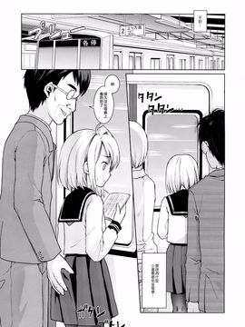 [F宅 (安間)] 無口少女の痴漢被害5_004