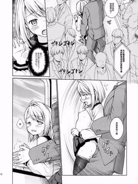 [F宅 (安間)] 無口少女の痴漢被害5_019